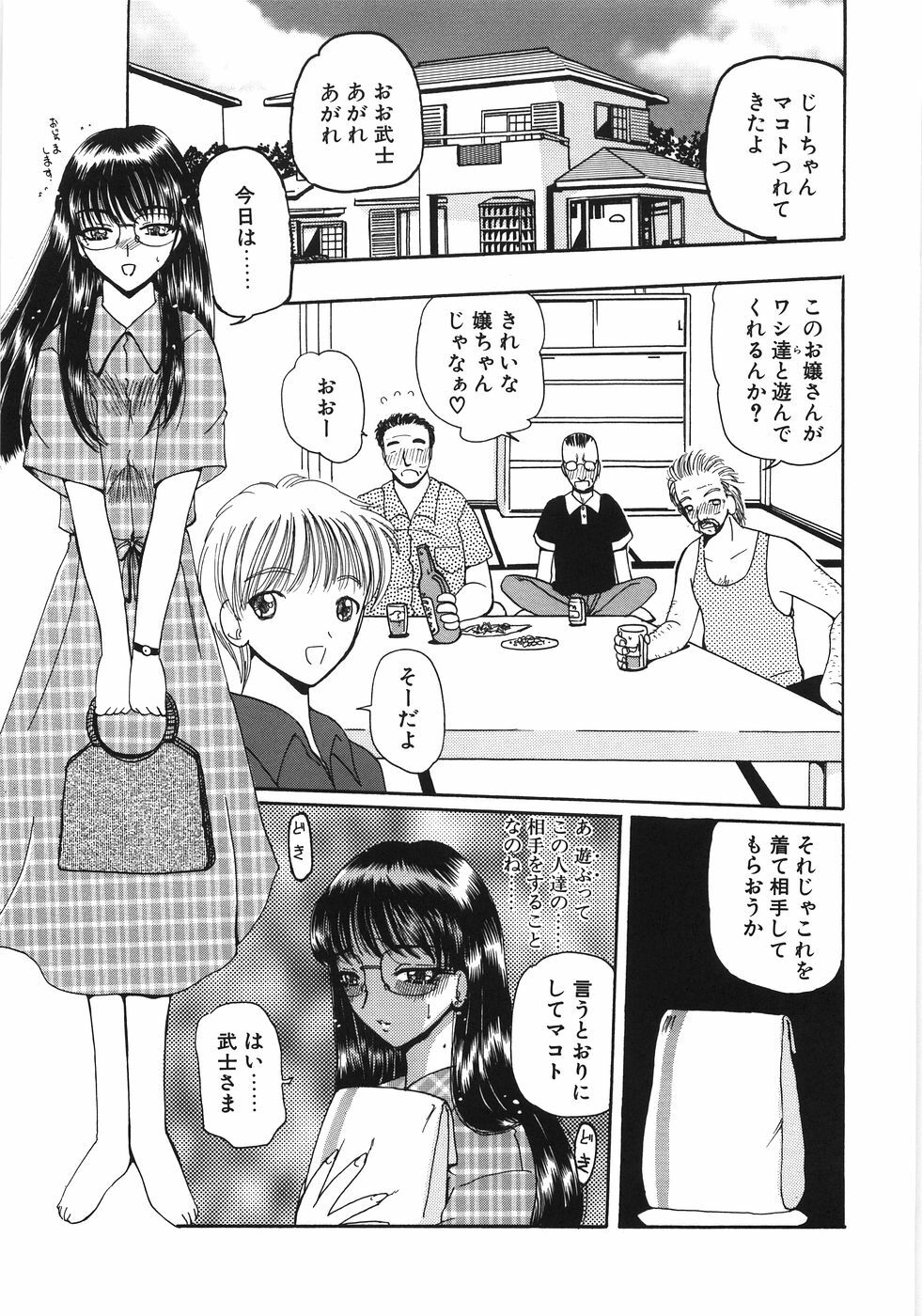 [Kurikara] Inbaku Jokyoushi M page 57 full