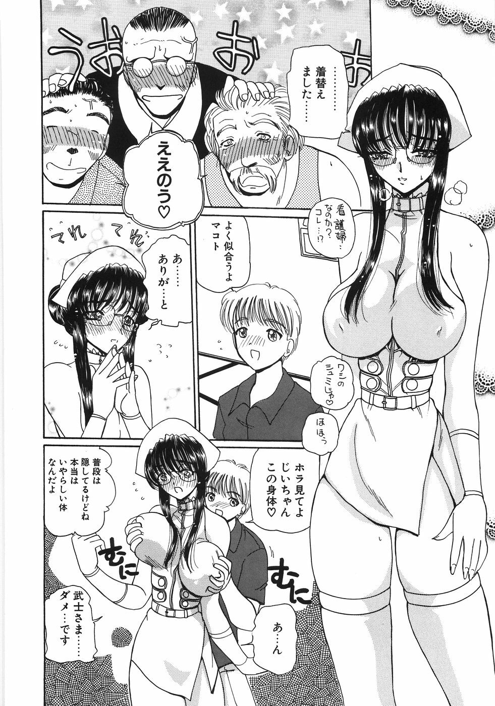 [Kurikara] Inbaku Jokyoushi M page 58 full