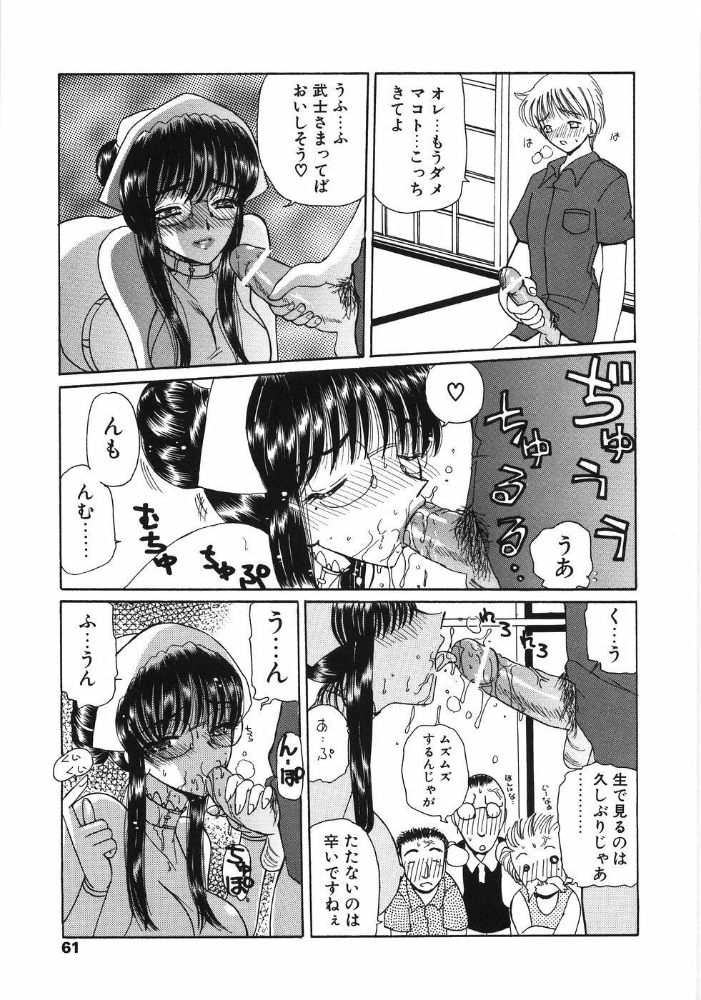 [Kurikara] Inbaku Jokyoushi M page 61 full