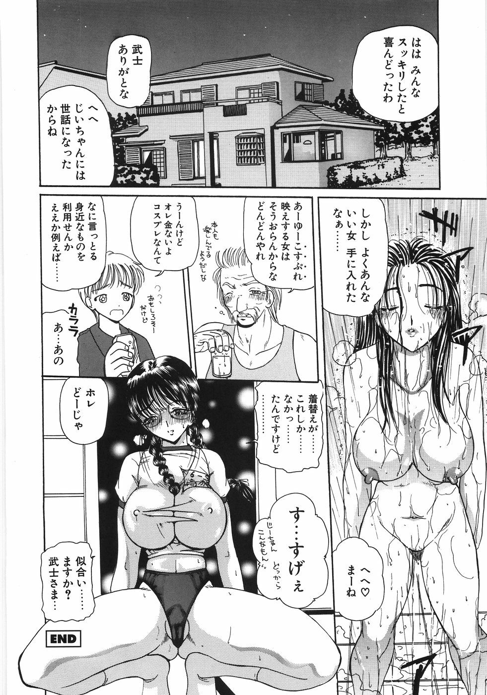 [Kurikara] Inbaku Jokyoushi M page 70 full