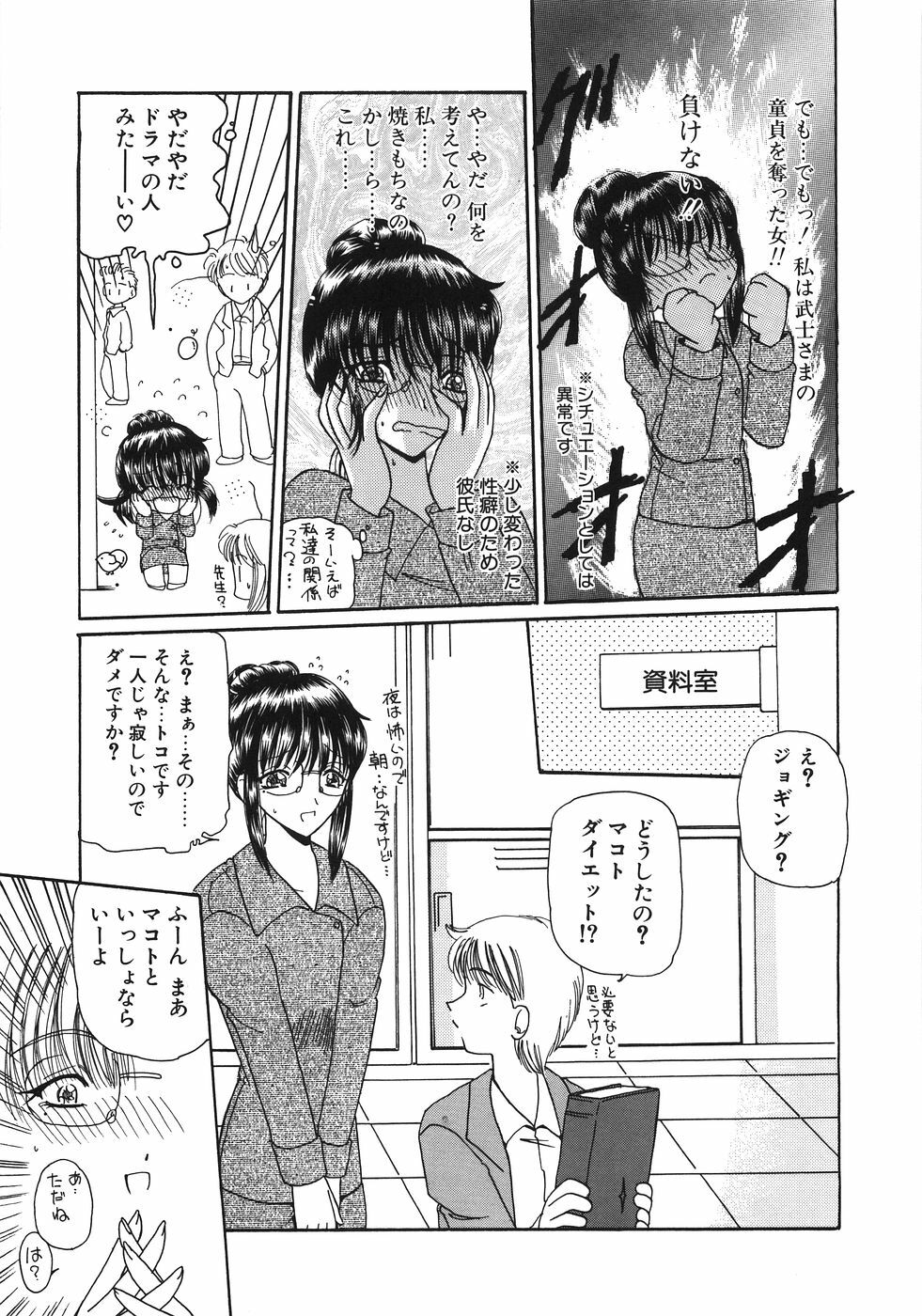 [Kurikara] Inbaku Jokyoushi M page 73 full