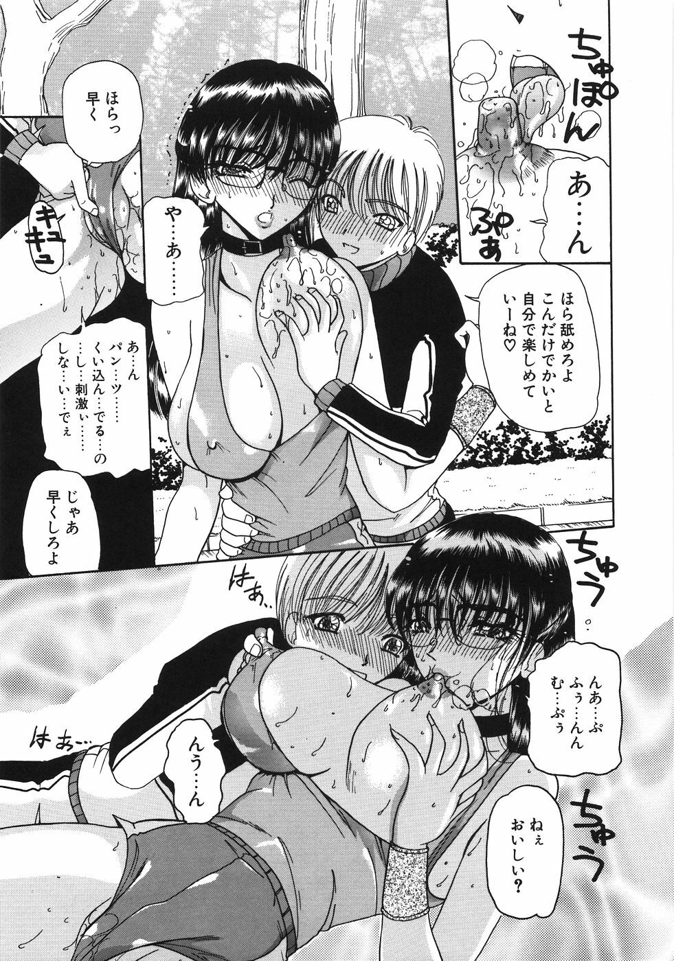 [Kurikara] Inbaku Jokyoushi M page 77 full