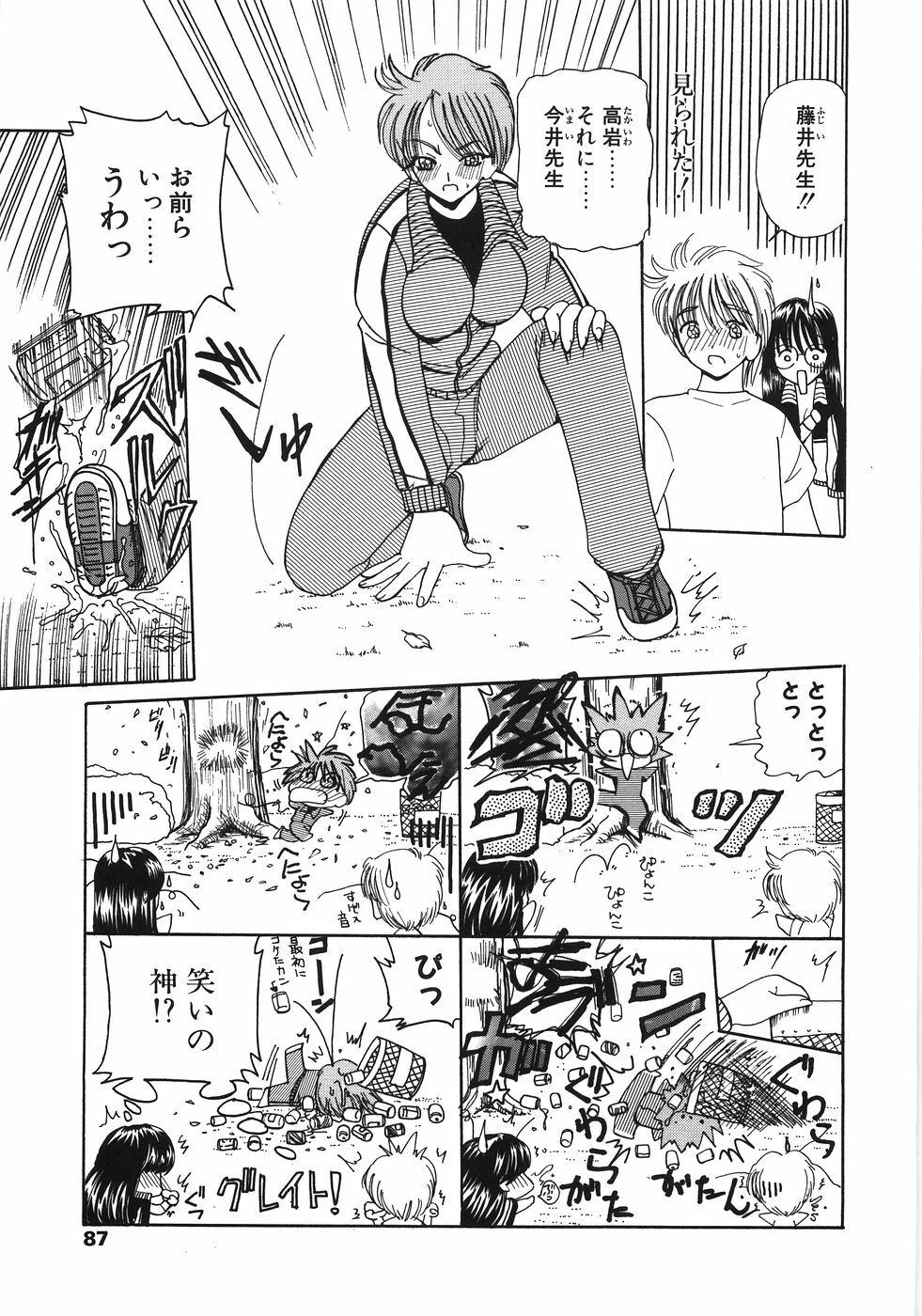 [Kurikara] Inbaku Jokyoushi M page 87 full