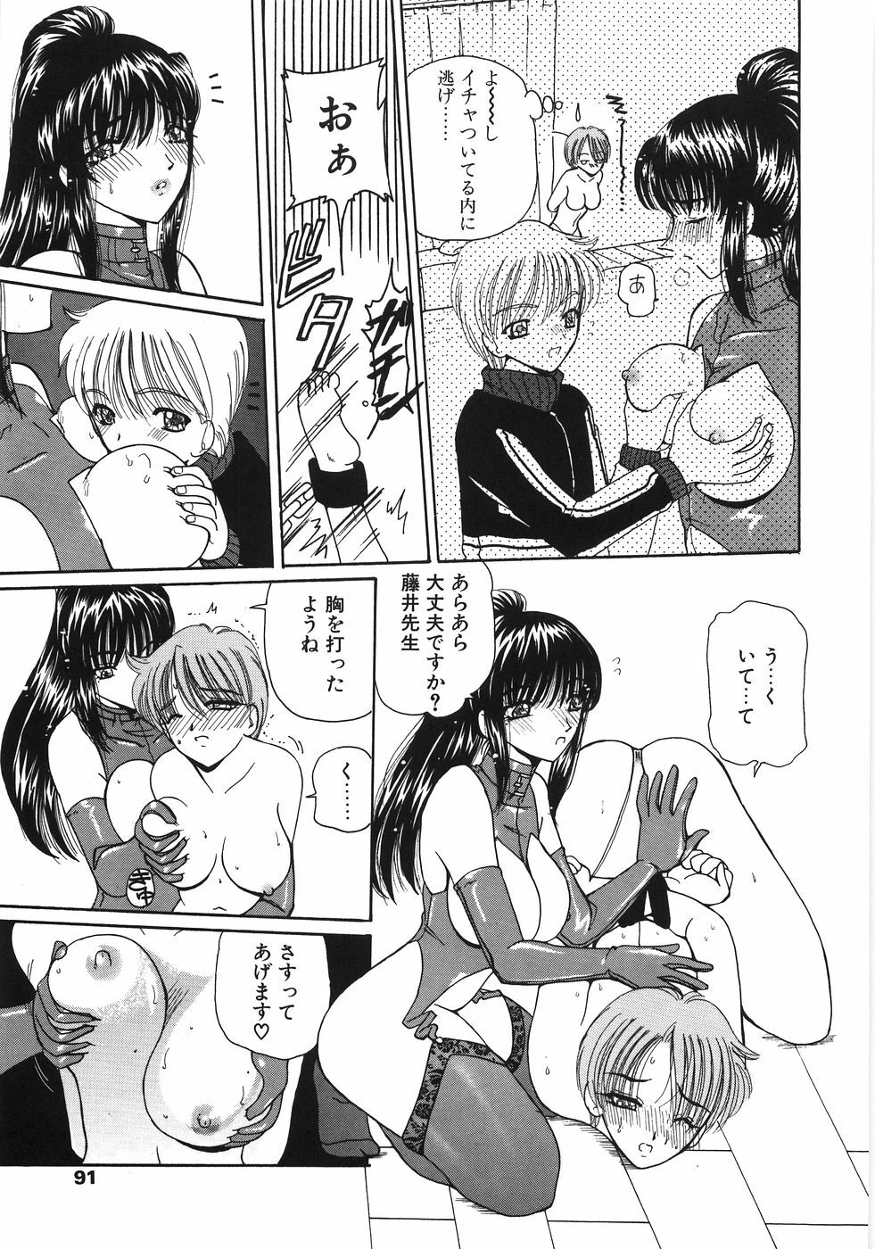 [Kurikara] Inbaku Jokyoushi M page 91 full