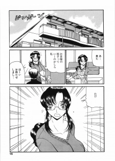 [Kurikara] Inbaku Jokyoushi M - page 15