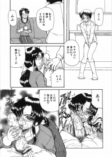 [Kurikara] Inbaku Jokyoushi M - page 17