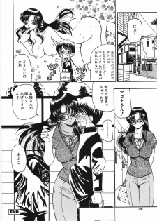 [Kurikara] Inbaku Jokyoushi M - page 38