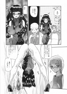 [Kurikara] Inbaku Jokyoushi M - page 46