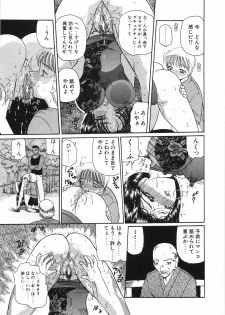 [Kurikara] Inbaku Jokyoushi M - page 47