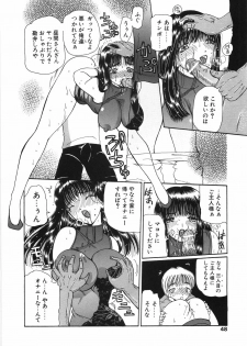 [Kurikara] Inbaku Jokyoushi M - page 48