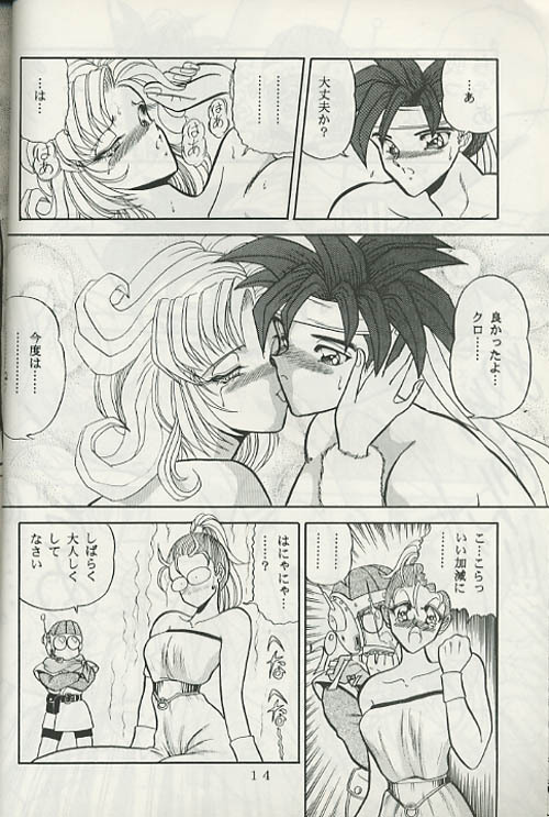 (C49) [Circle Taihei-Tengoku (Towai Raito)] ZONE 8 (Chrono Trigger) page 11 full