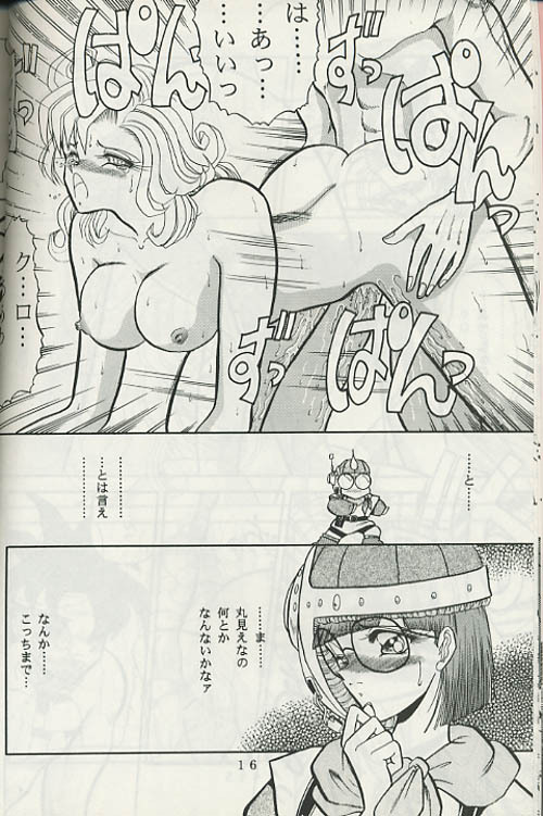 (C49) [Circle Taihei-Tengoku (Towai Raito)] ZONE 8 (Chrono Trigger) page 13 full