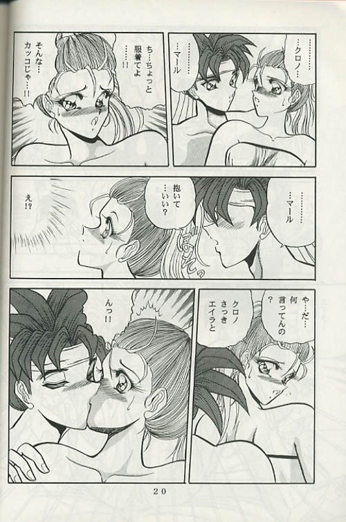 (C49) [Circle Taihei-Tengoku (Towai Raito)] ZONE 8 (Chrono Trigger) page 17 full