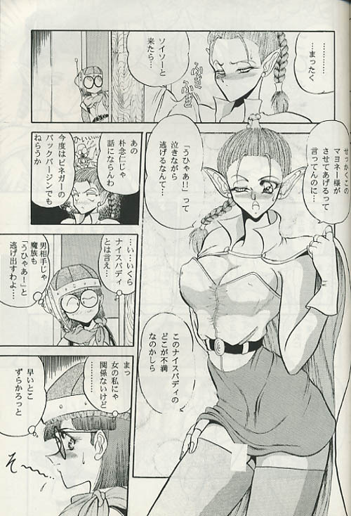 (C49) [Circle Taihei-Tengoku (Towai Raito)] ZONE 8 (Chrono Trigger) page 36 full