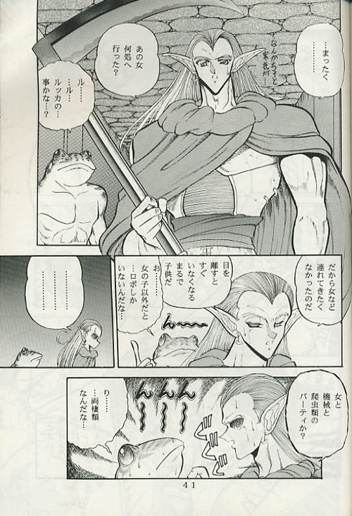 (C49) [Circle Taihei-Tengoku (Towai Raito)] ZONE 8 (Chrono Trigger) page 38 full