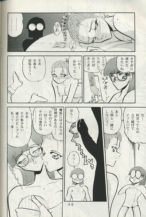 (C49) [Circle Taihei-Tengoku (Towai Raito)] ZONE 8 (Chrono Trigger) page 43 full