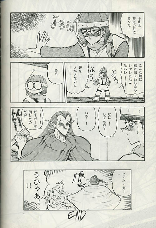 (C49) [Circle Taihei-Tengoku (Towai Raito)] ZONE 8 (Chrono Trigger) page 49 full