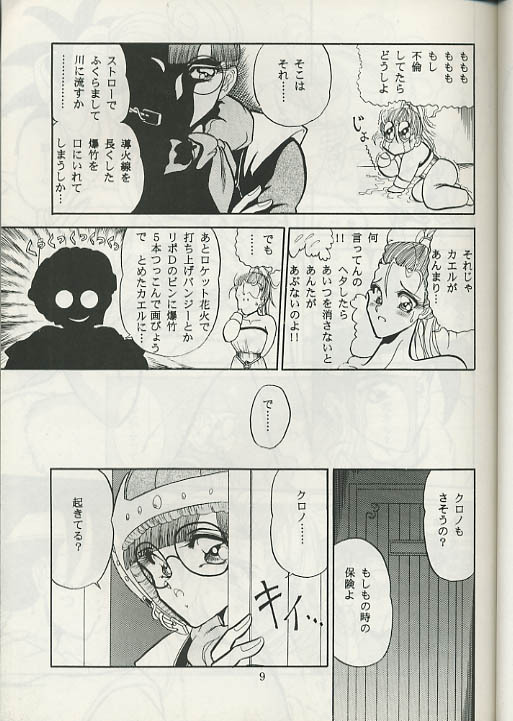 (C49) [Circle Taihei-Tengoku (Towai Raito)] ZONE 8 (Chrono Trigger) page 6 full