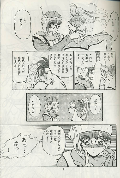 (C49) [Circle Taihei-Tengoku (Towai Raito)] ZONE 8 (Chrono Trigger) page 8 full