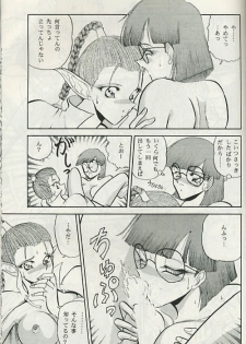 (C49) [Circle Taihei-Tengoku (Towai Raito)] ZONE 8 (Chrono Trigger) - page 40