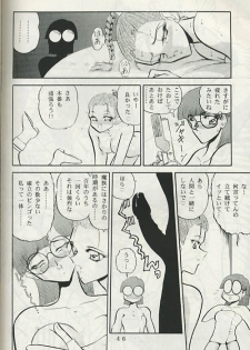 (C49) [Circle Taihei-Tengoku (Towai Raito)] ZONE 8 (Chrono Trigger) - page 43