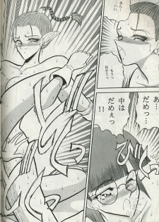 (C49) [Circle Taihei-Tengoku (Towai Raito)] ZONE 8 (Chrono Trigger) - page 47