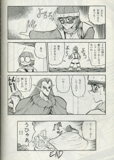(C49) [Circle Taihei-Tengoku (Towai Raito)] ZONE 8 (Chrono Trigger) - page 49