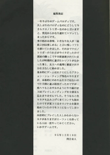 (C49) [Circle Taihei-Tengoku (Towai Raito)] ZONE 8 (Chrono Trigger) - page 50