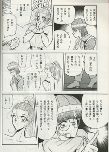 (C49) [Circle Taihei-Tengoku (Towai Raito)] ZONE 8 (Chrono Trigger) - page 5