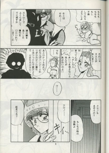 (C49) [Circle Taihei-Tengoku (Towai Raito)] ZONE 8 (Chrono Trigger) - page 6