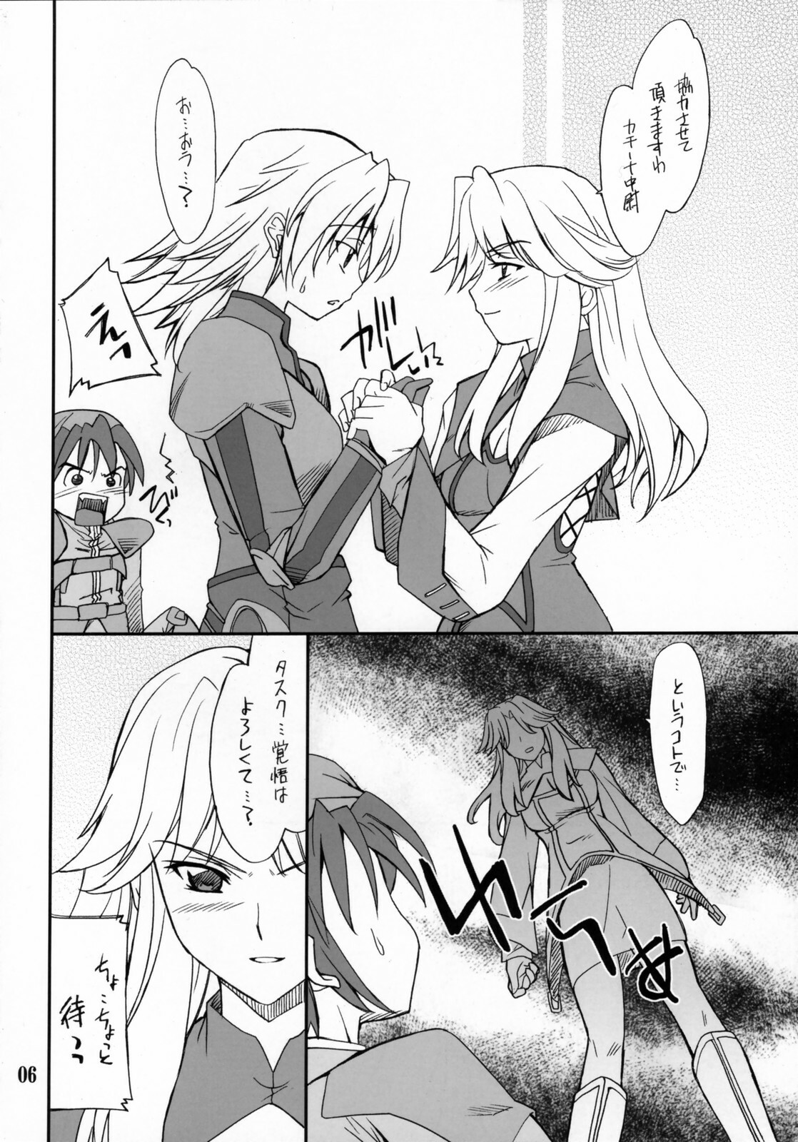 (C71) [P-Forest (Hozumi Takashi)] INTERMISSION_if code_03: LEONA (Super Robot Wars OG: Original Generations) page 5 full