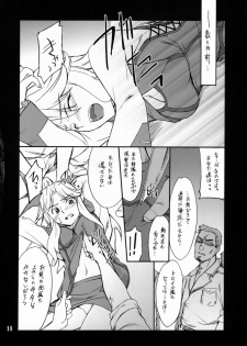 (C71) [P-Forest (Hozumi Takashi)] INTERMISSION_if code_03: LEONA (Super Robot Wars OG: Original Generations) - page 13