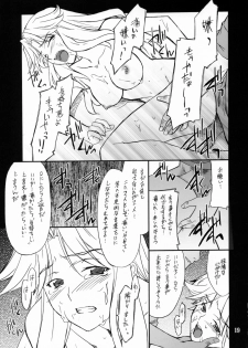 (C71) [P-Forest (Hozumi Takashi)] INTERMISSION_if code_03: LEONA (Super Robot Wars OG: Original Generations) - page 18