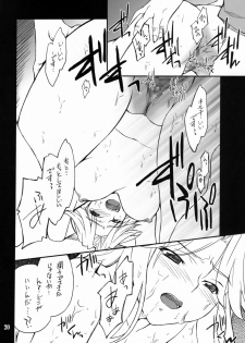 (C71) [P-Forest (Hozumi Takashi)] INTERMISSION_if code_03: LEONA (Super Robot Wars OG: Original Generations) - page 19