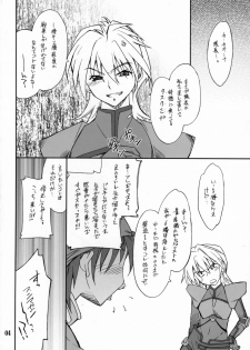 (C71) [P-Forest (Hozumi Takashi)] INTERMISSION_if code_03: LEONA (Super Robot Wars OG: Original Generations) - page 3