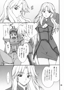 (C71) [P-Forest (Hozumi Takashi)] INTERMISSION_if code_03: LEONA (Super Robot Wars OG: Original Generations) - page 4