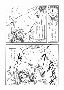 (C61) [Heaven's Gate (Andou Tomoya)] Setugekka (Hitsuji no Uta) - page 18