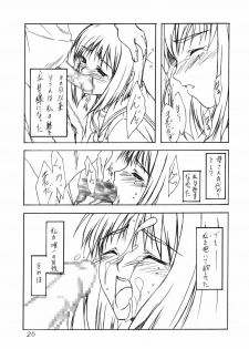 (C61) [Heaven's Gate (Andou Tomoya)] Setugekka (Hitsuji no Uta) - page 19