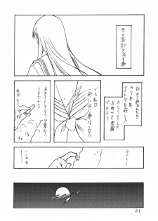 (C61) [Heaven's Gate (Andou Tomoya)] Setugekka (Hitsuji no Uta) - page 20