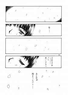 (C61) [Heaven's Gate (Andou Tomoya)] Setugekka (Hitsuji no Uta) - page 4