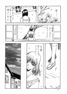 (C61) [Heaven's Gate (Andou Tomoya)] Setugekka (Hitsuji no Uta) - page 6