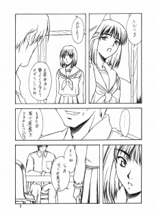 (C61) [Heaven's Gate (Andou Tomoya)] Setugekka (Hitsuji no Uta) - page 7