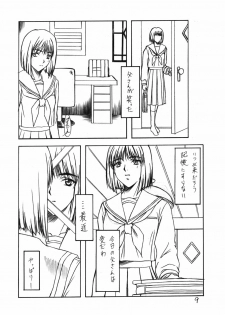 (C61) [Heaven's Gate (Andou Tomoya)] Setugekka (Hitsuji no Uta) - page 8