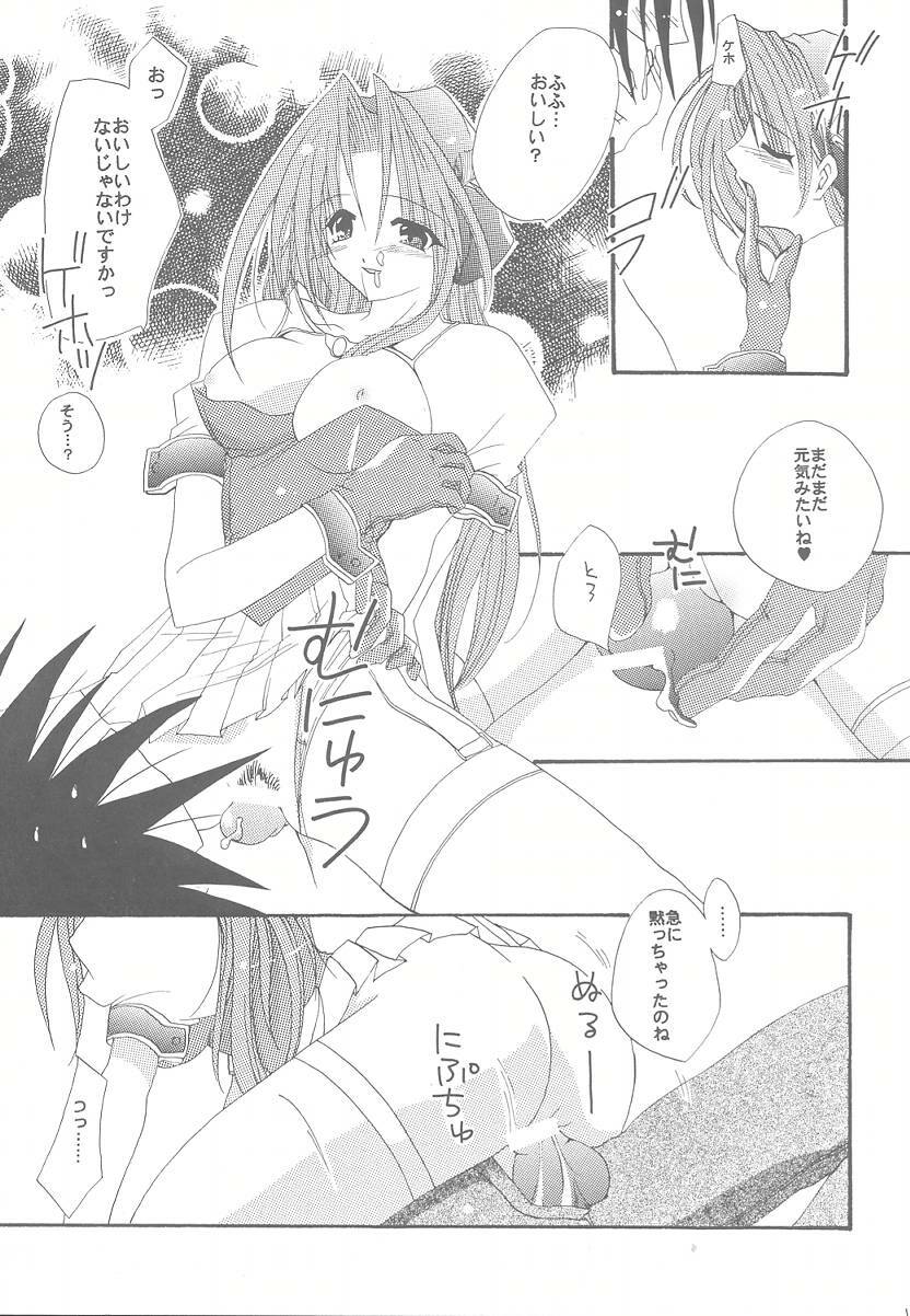 (CR29) [FANTASY WIND (Shinano Yura)] Lovable Lesson (With You ~Mitsumete Itai~) page 10 full