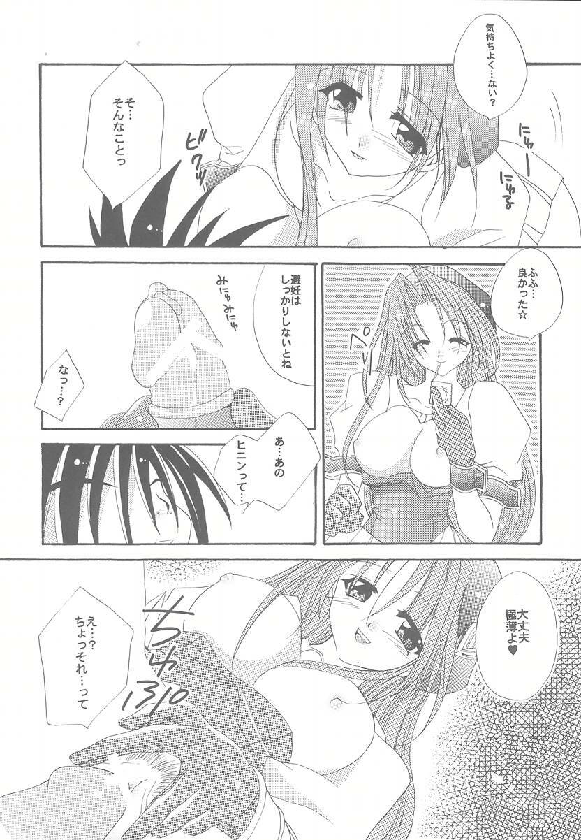 (CR29) [FANTASY WIND (Shinano Yura)] Lovable Lesson (With You ~Mitsumete Itai~) page 11 full