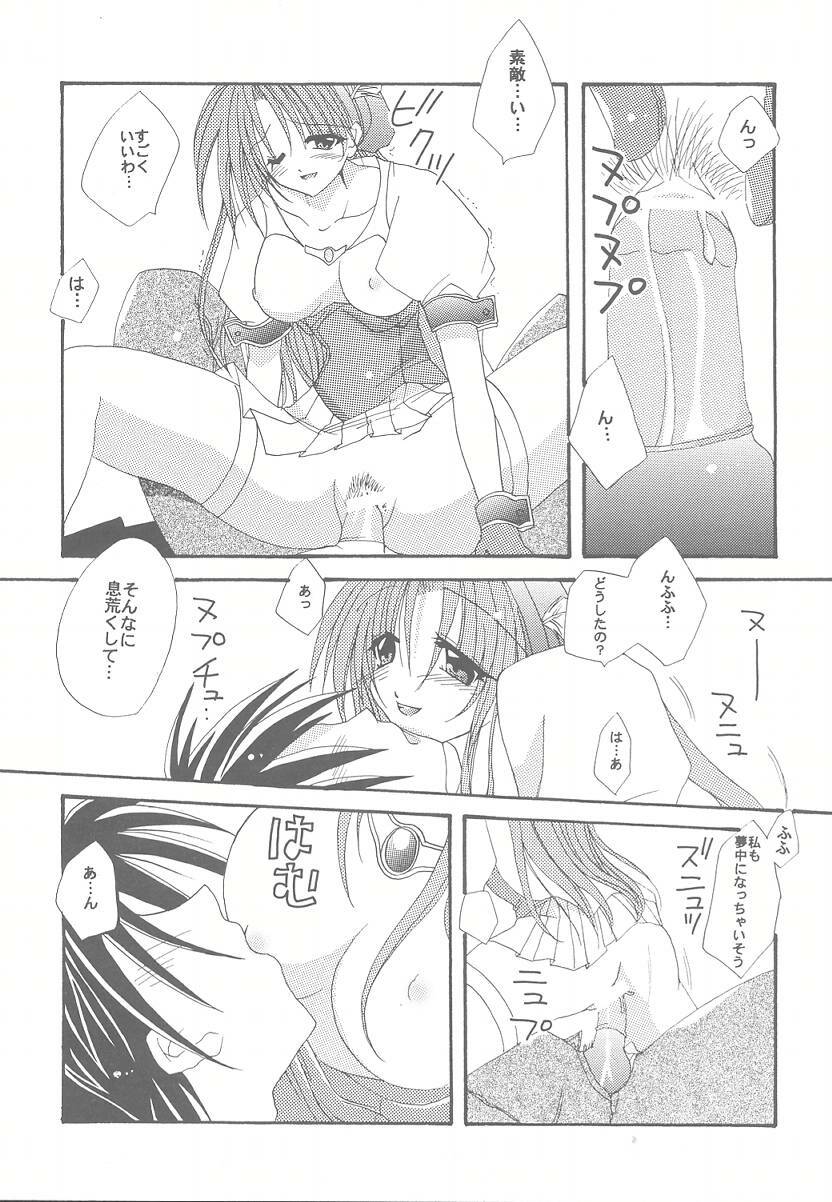 (CR29) [FANTASY WIND (Shinano Yura)] Lovable Lesson (With You ~Mitsumete Itai~) page 12 full