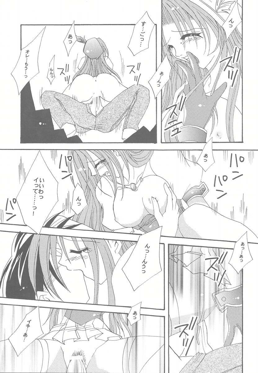 (CR29) [FANTASY WIND (Shinano Yura)] Lovable Lesson (With You ~Mitsumete Itai~) page 14 full