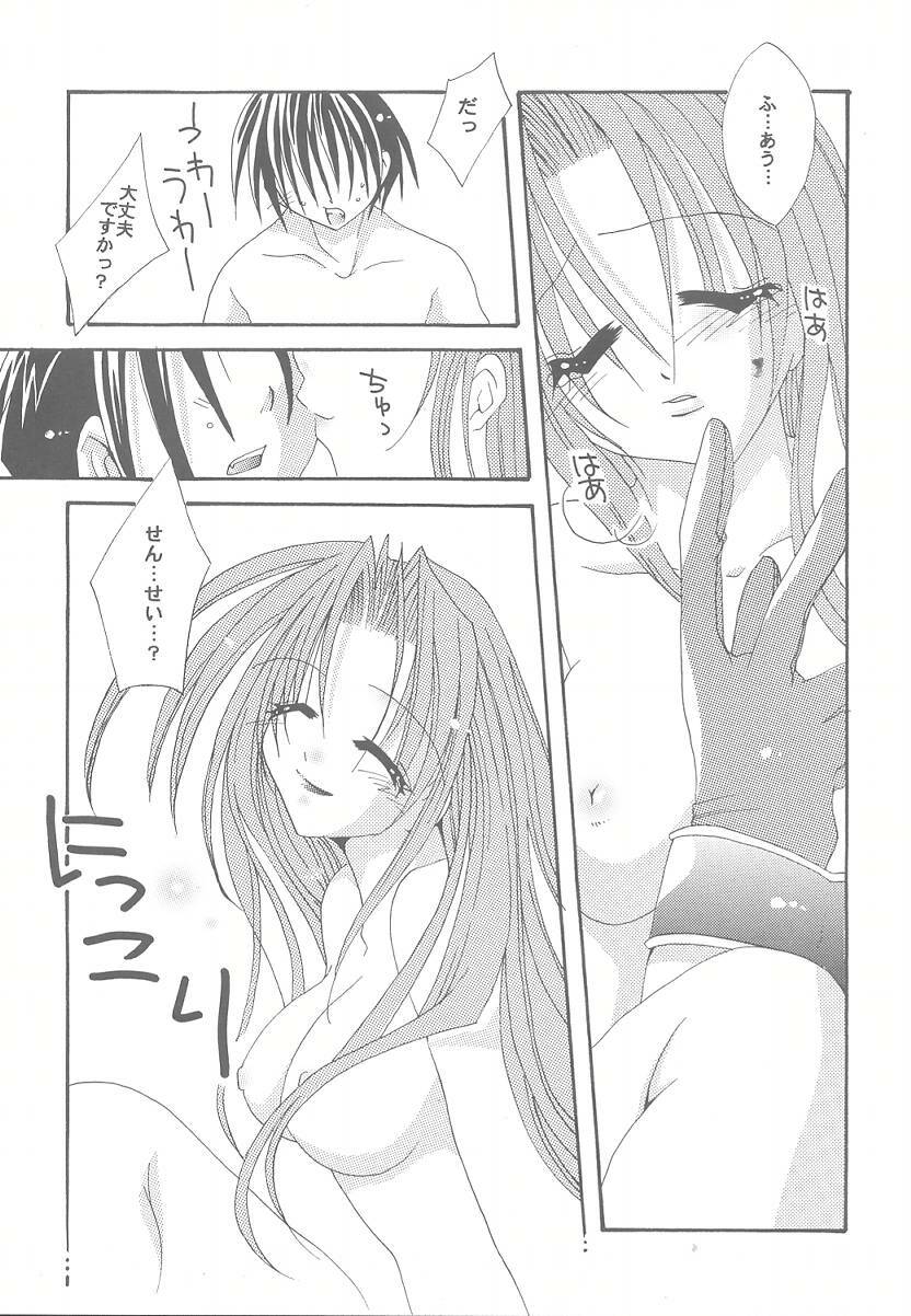 (CR29) [FANTASY WIND (Shinano Yura)] Lovable Lesson (With You ~Mitsumete Itai~) page 16 full