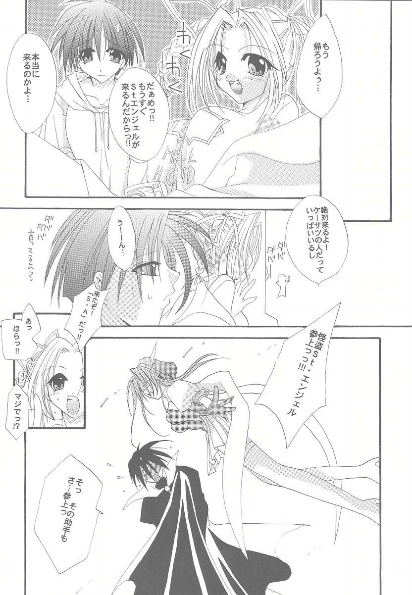 (CR29) [FANTASY WIND (Shinano Yura)] Lovable Lesson (With You ~Mitsumete Itai~) page 17 full