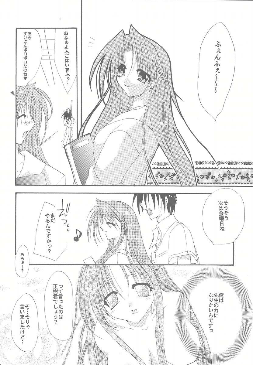 (CR29) [FANTASY WIND (Shinano Yura)] Lovable Lesson (With You ~Mitsumete Itai~) page 19 full